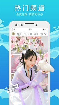 腾讯now直播免费版下载安装最新苹果  v1.52.0.20图1