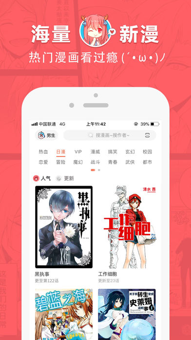 哈哈漫画安卓版下载最新版安装  v0.0.1图3