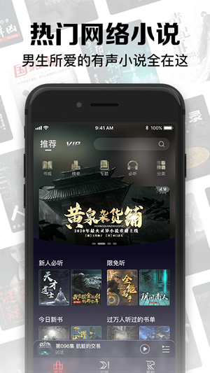 聚合听书免费版下载安卓手机版  v1.0.0图3