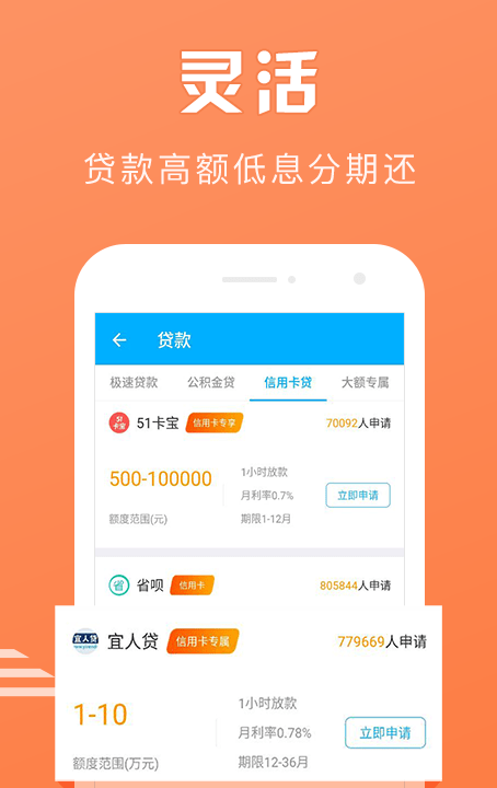 滴滴来借安卓版app  v1.3图2