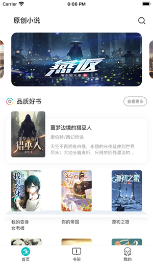 咕咕小说阅读网在线阅读全文  v1.0.0图2