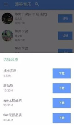 滴答音乐最新版下载免费安卓手机  v0.45图2