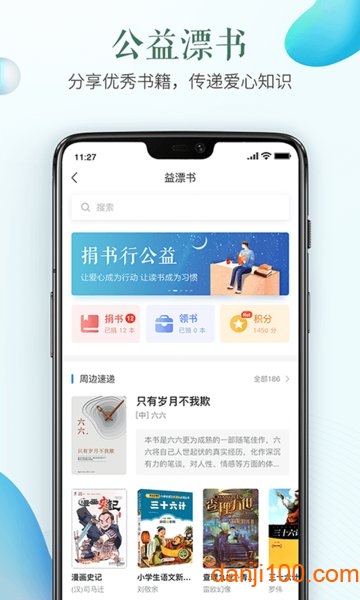 福建省安全教育平台手机版  v1.0图2