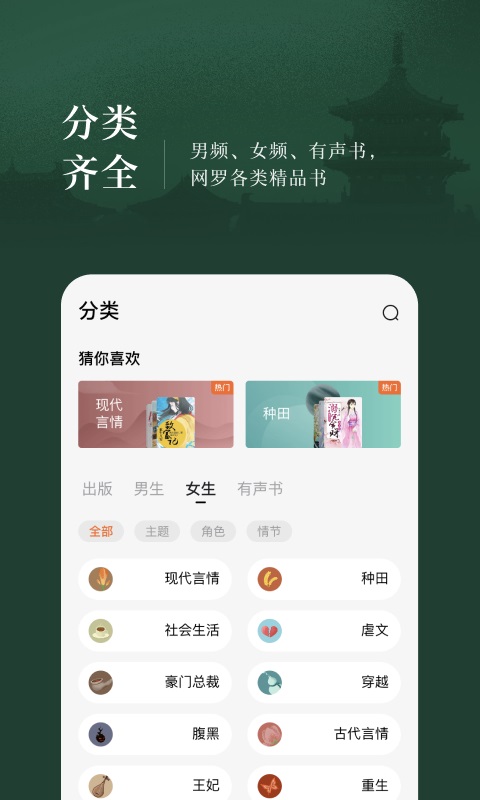 我来读小说免费版  v1.1图2