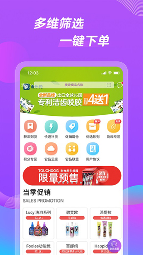 它品  v5.8.7图1