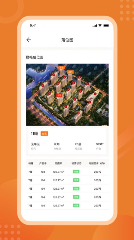 楼视界经纪人  v1.0.5图3