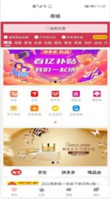 自己花  v1.0.1图1