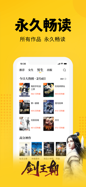 七猫小说app免费版下载小米手机  v4.1图2