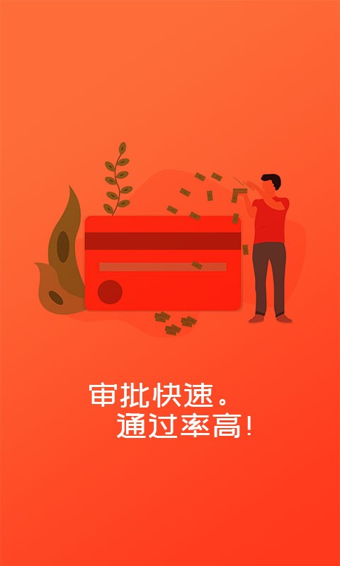 薪水贷下载