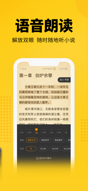 七猫小说免费阅读下载app  v4.1图4