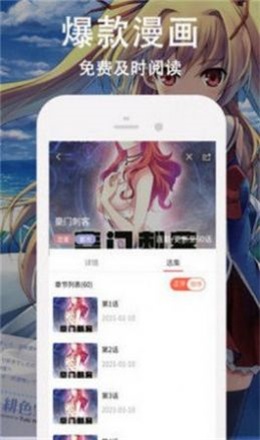 迷情漫画手机版下载安装最新版免费  v1.13图1