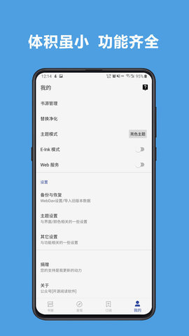 新阅读最新版  v3.22.0图2