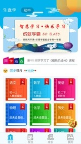 乐意学  v6.0.5图3