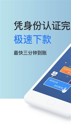 王者时贷免费版  v3.55图2