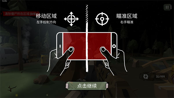 步行僵尸2中文版破解版下载  v3.6.33图5