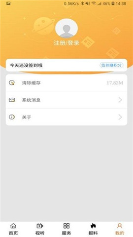 云上巴林左旗app  v1.0图3