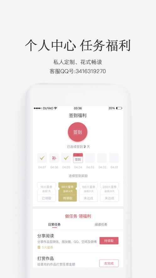 火星小说网手机版免费阅读全文下载安装  v2.6.5图2