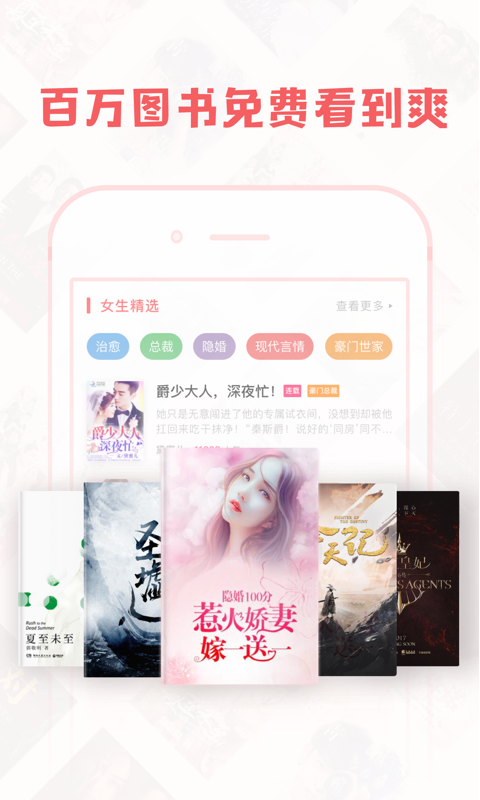 小豆蔻小说女主黛蔻  v1.4.1图3