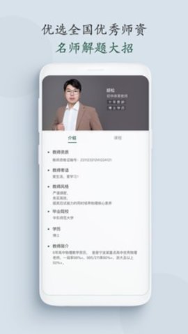 学客  v1.2.8图1