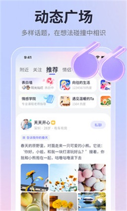 珍爱网官网下载  v1.0图1