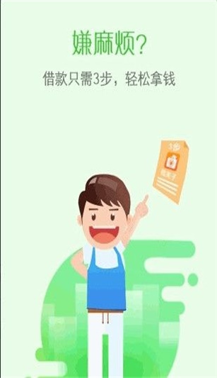 钱夹子借款安卓版  v1.0图1