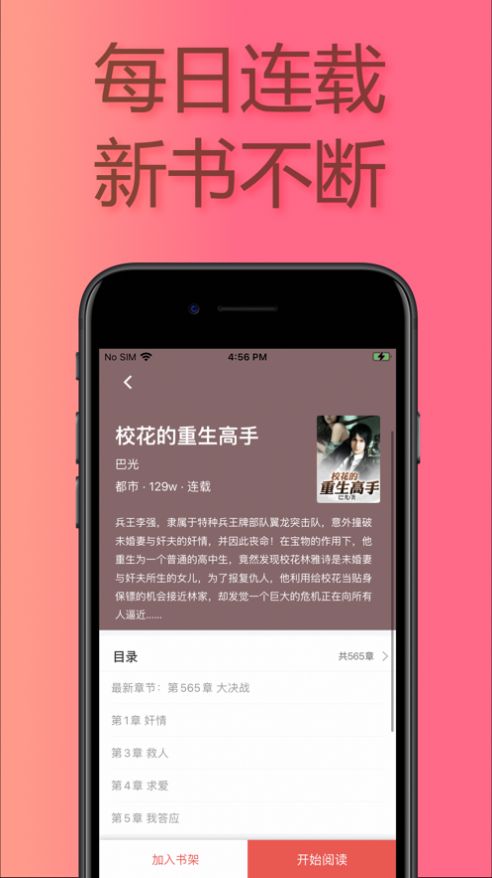 易推小说安卓版下载  v1.0图1