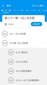 乐意学  v6.0.5图2