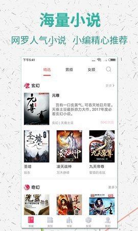 棉花糖小说免费版  v5.1.530图3