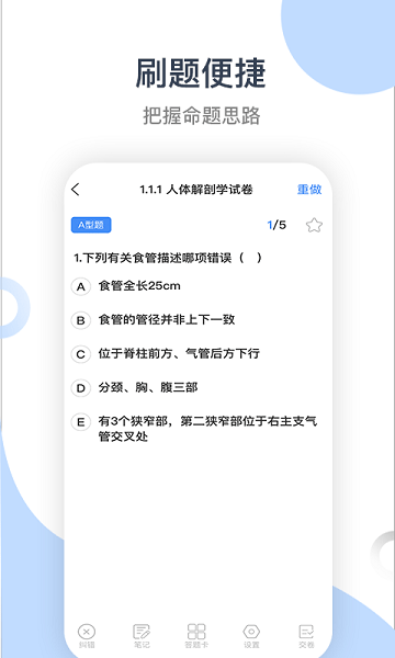 英腾学习云新版  v2.8.0图3