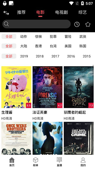 黑鲨影视官网ios