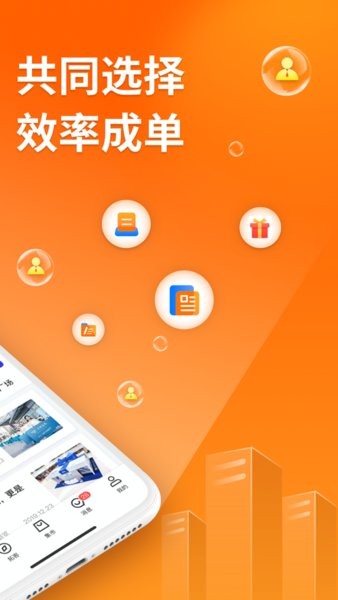 超级集客  v6.5.14图1