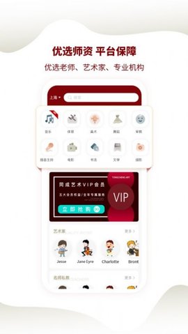 同成艺术  v1.0.4图2