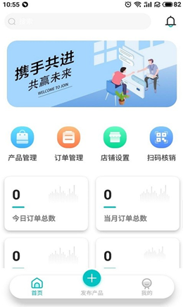 车周末商家端  v1.2.103260图2