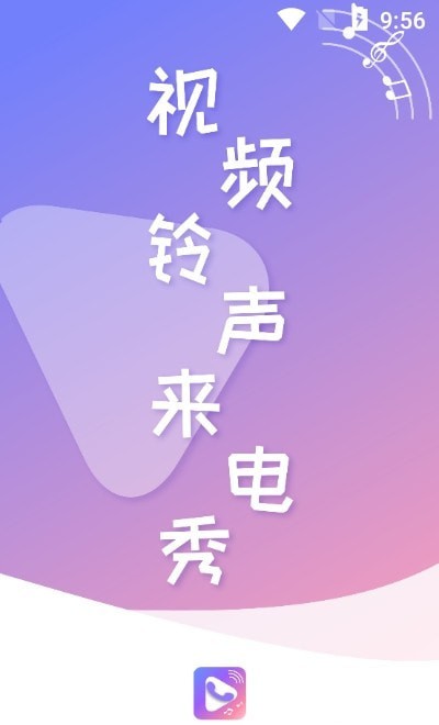 视频铃声来电秀免费版  v2.2.0图2