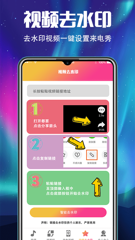 手机铃声来电秀app  v3.1图3