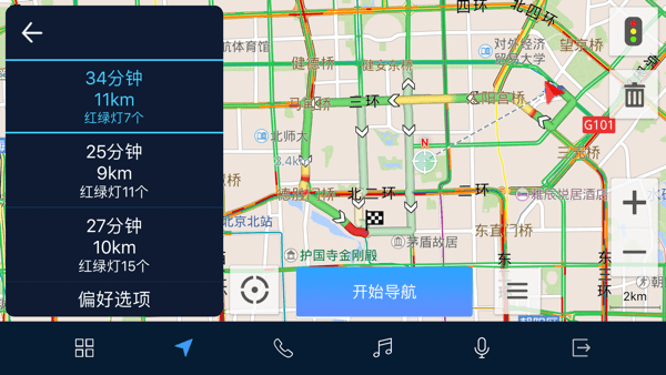 趣驾WeLink-新锐版  v1.7.02102023图1