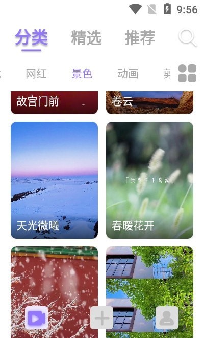 视频铃声来电秀视频  v2.2.0图1