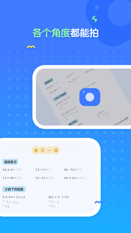 爱学仕家长  v1.0.0图2