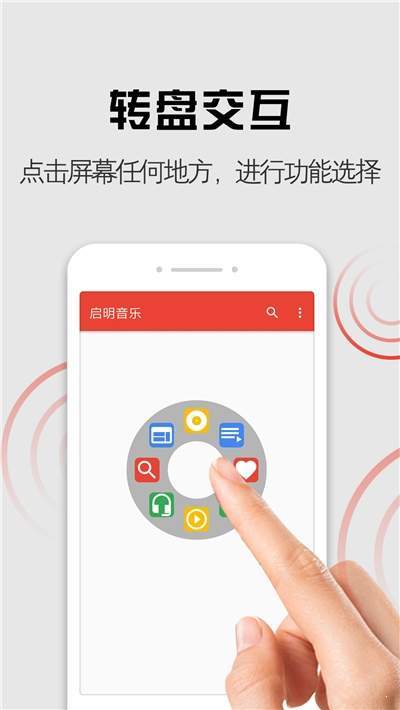 启明音乐手机版下载官网安装苹果版  v1.0.0图3