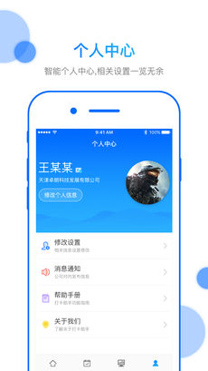 打卡助手  v1.0.9图3