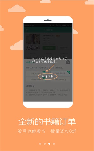 二哈看书免费版小说在线阅读全文下载  v1.0图1