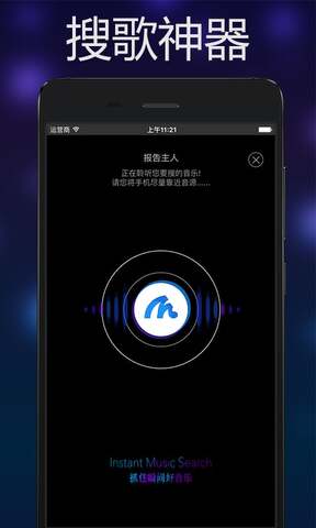 音乐雷达shazam下载  v3.0.4图3