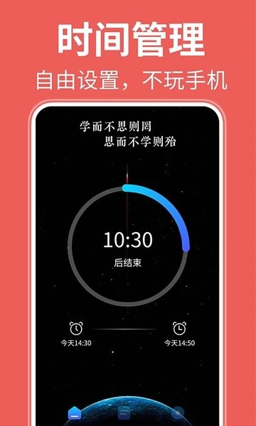 自律番茄钟  v1.0.5图2