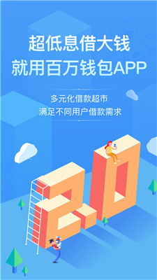 ppmoney借款安卓下载  v6.0.3图3