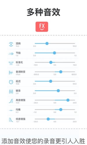 专业音频编辑器手机版  v1.0.0图3