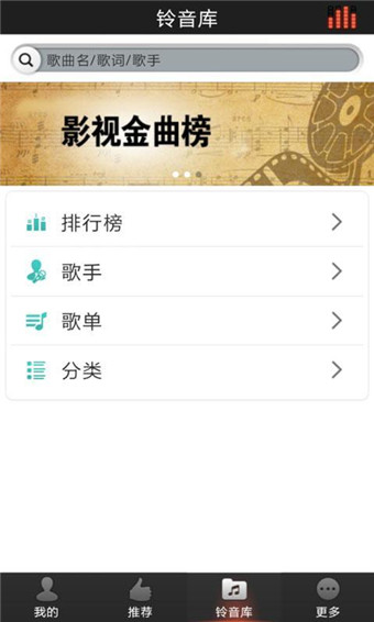 好铃声app  v2.9图1