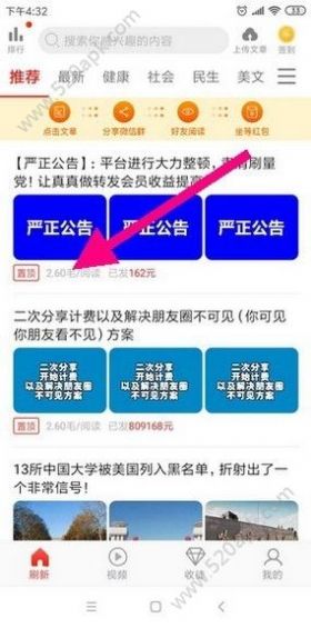 巨蟹网  v1.0图2