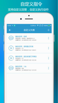 siri中文版app  v4.0.7图1