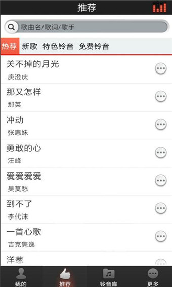 好铃声app