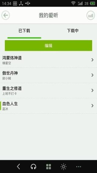 看小说听书app下载免费版安装  v4.7.5图1